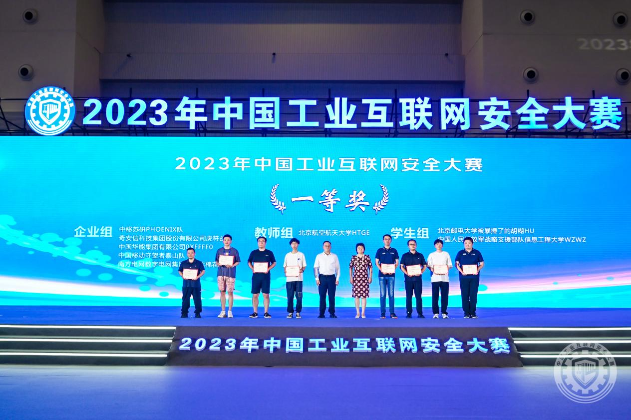 黑黄黑黄的操逼摸奶的女人视频2023年中国工业互联网安全污视频导航在线观看